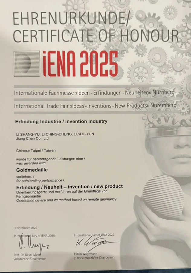 iENA 2025 榮譽證書（金牌）