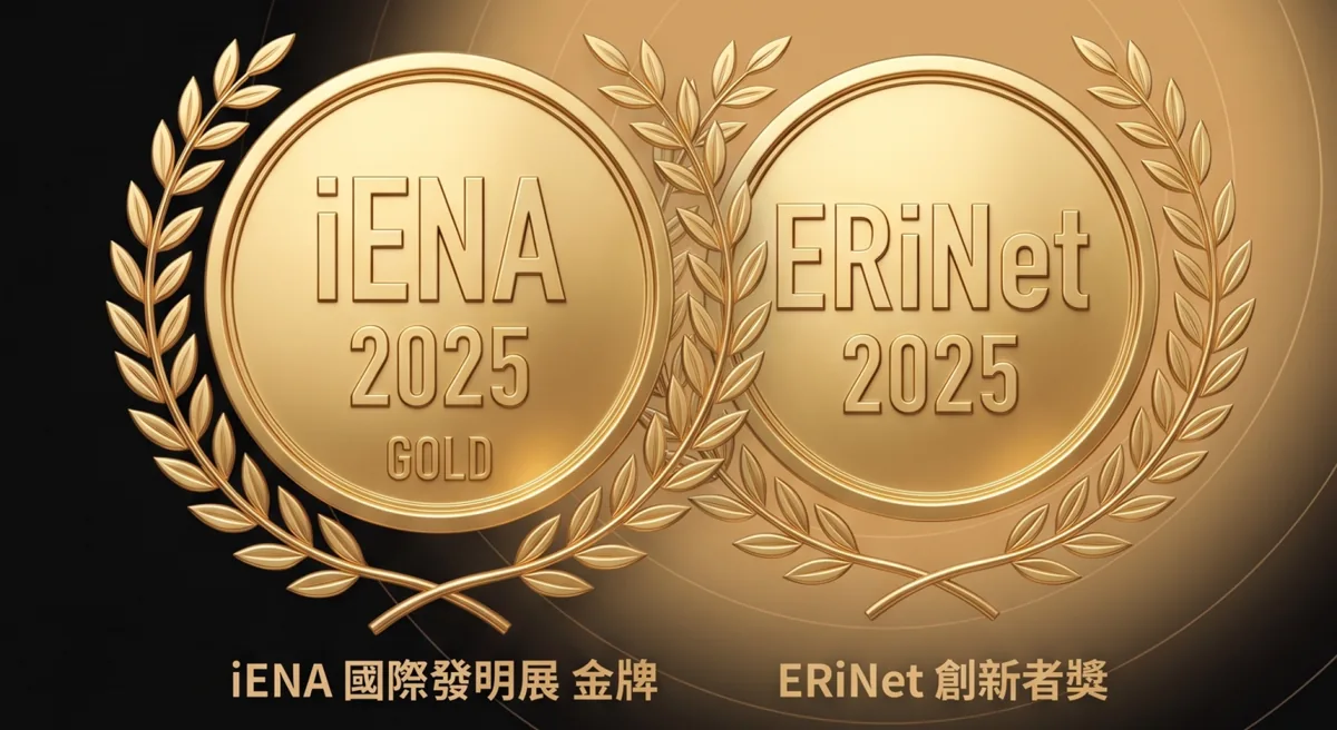 iENA 2025 金牌與 ERiNet 2025 創新者獎獎牌